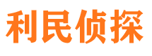 安远捉小三公司